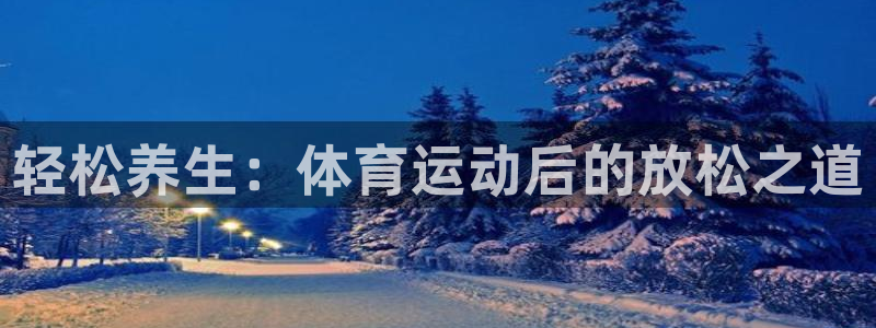 xc体育
